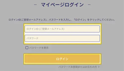 マイページからの問い合わせ2