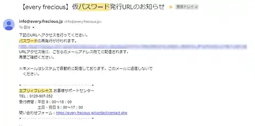 リンクをタップしてパスワードを生成しましょう。