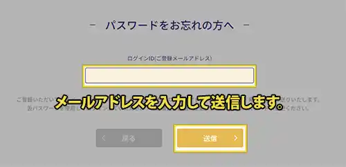 エブリィフレシャス -メールアドレスを入力して送信